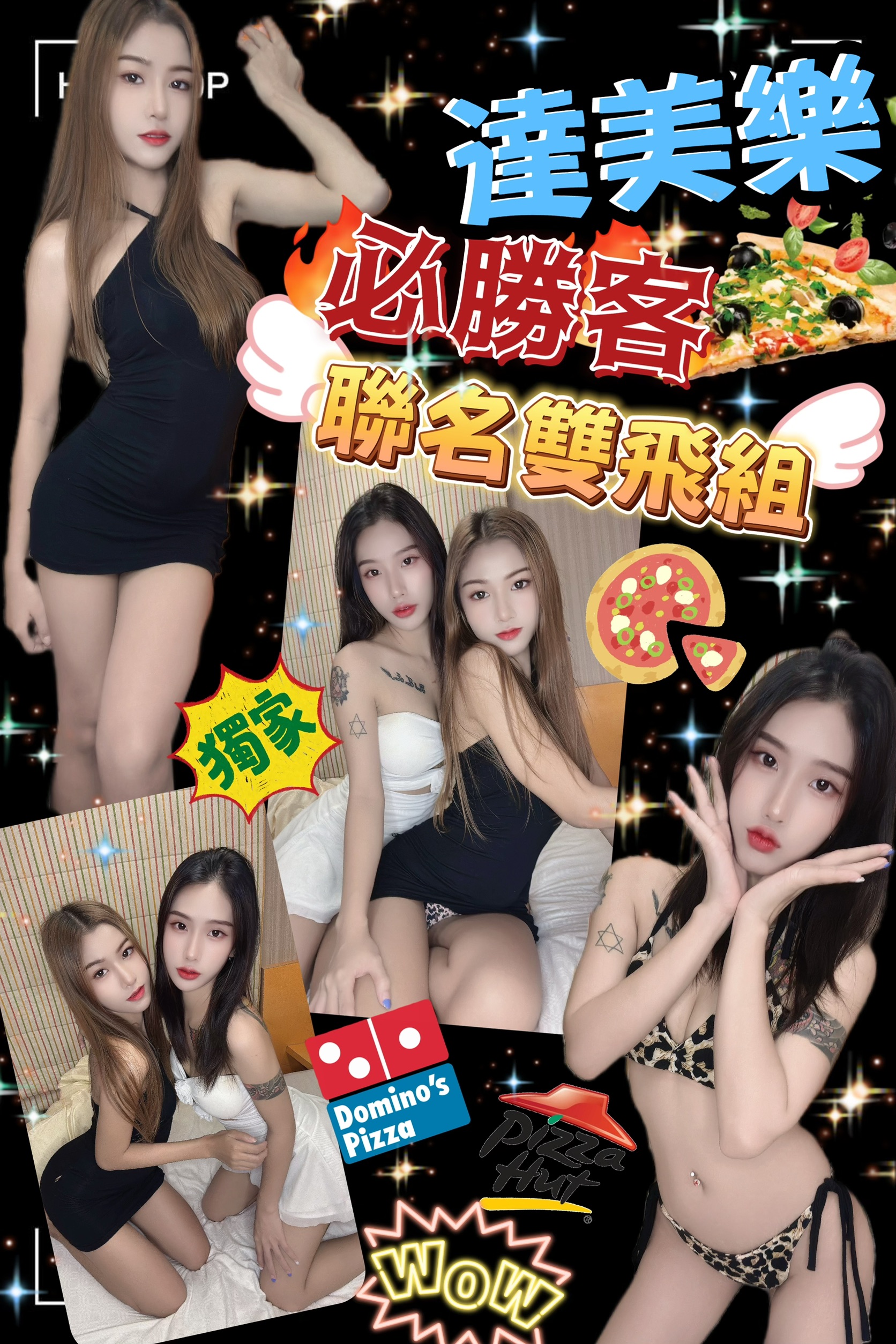 嘉義太保定點茶 情柔 168/53/26/36D 領家女孩
